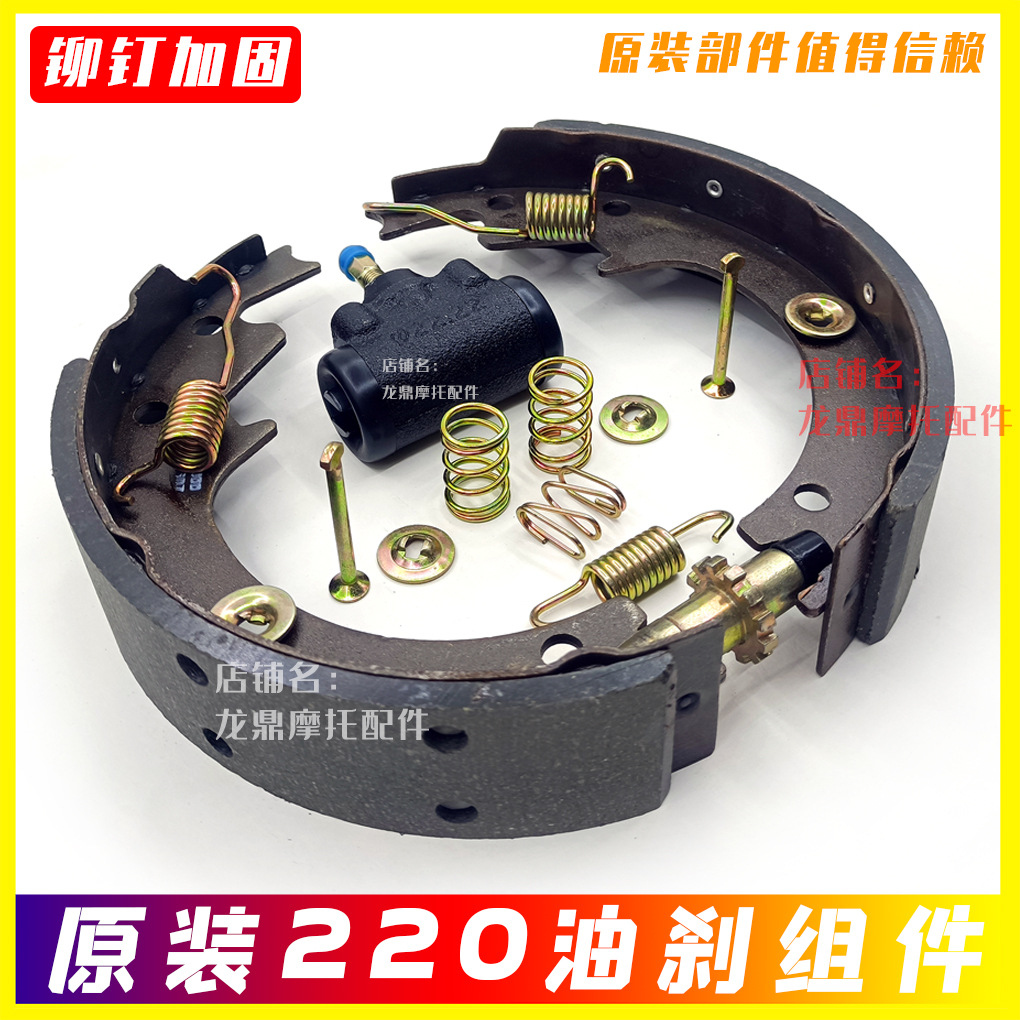 适用宗申福田三轮摩托车175/200/250油刹车片分泵刹车弹簧油刹盘