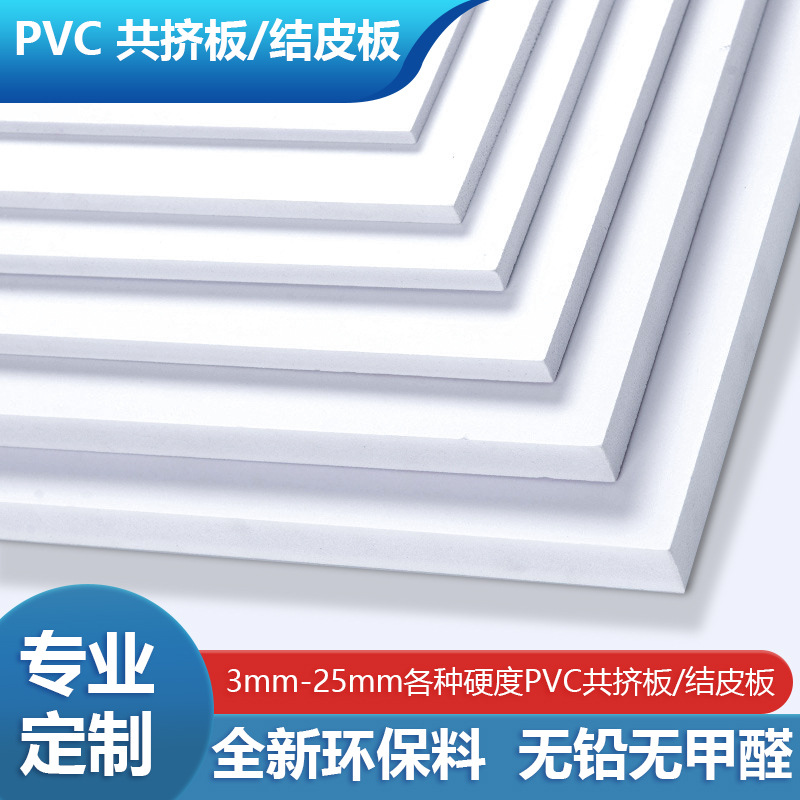 3mm-25mm PVC Co-Extruded Crust Foam Board PVC Expansion Sheet) PVC Foam Board Fireproof Flame Retardant Lead-Free Formaldehyde-Free