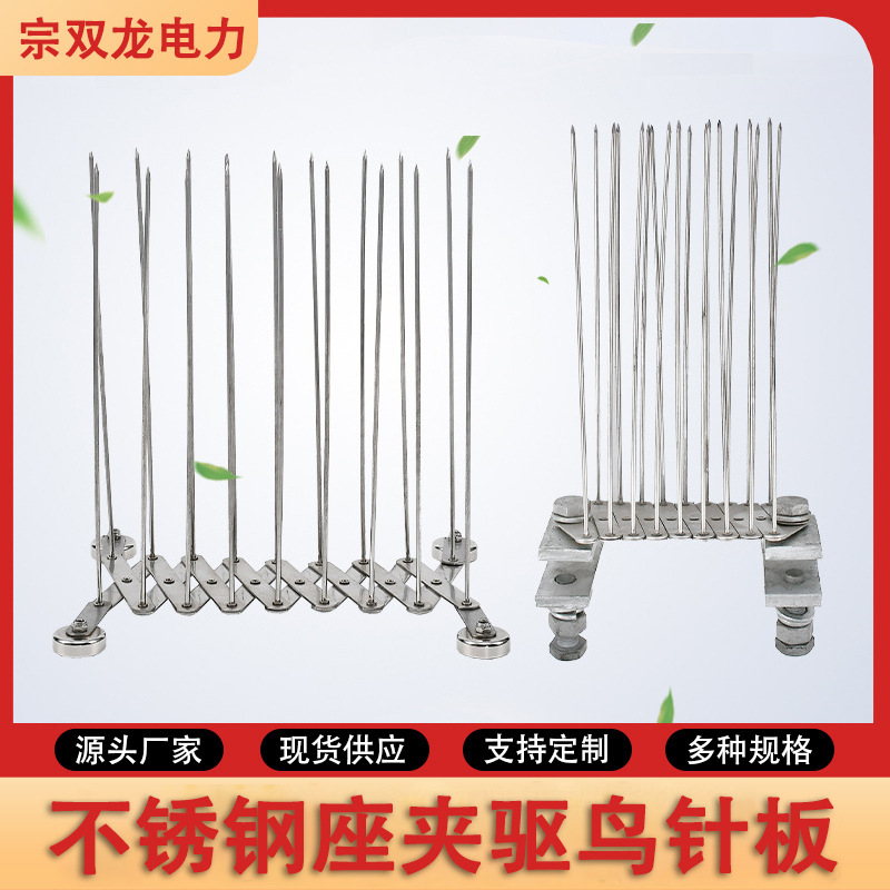电力线路镀锌驱鸟刺防鸟刺赶鸟刺风力驱鸟器驱鸟针伸缩式防鸟针板