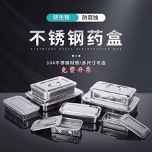 不锈钢消毒盒带盖医用手术器皿方盘器械收纳盘托盘棉花罐镊子弯盘