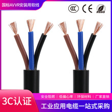 金万兴AVVR 3*0.3平方普通聚氯乙烯护套软线3芯纯铜护套软电缆