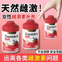 蔓越莓雌激素内分泌更年期姨妈量少红润好气色正品有机益生菌内调