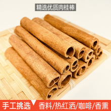 肉桂棒10CM 肉桂卷桂芯条 烟桂肉桂咖啡调酒香薰长短可做 Cinnamo