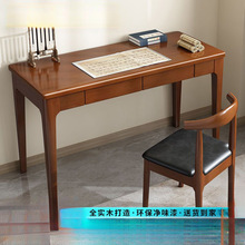 uh中式实木书桌80cm写字台卧室简约家用办公桌学生学习桌电脑台式