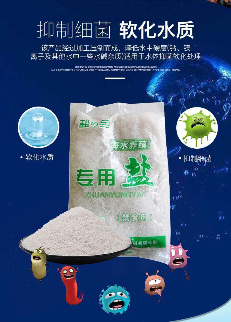 观赏鱼专用盐海盐消毒水族海水盐养殖粗盐鱼盐鱼缸专用杀菌包邮
