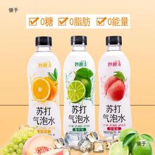 苏打气泡水0糖0脂0卡香橙多口味青柠饮料汽水360ml*24瓶整箱批发