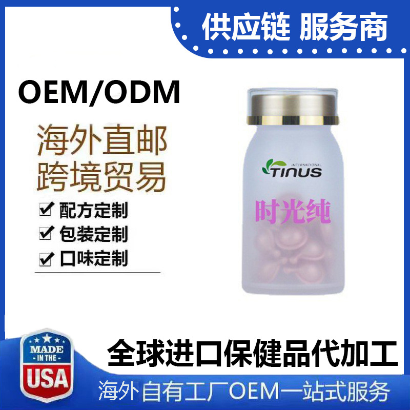 原装进口时光胶囊逆时光提拉赋能时间囊引力瓶 时间胶跨境进口
