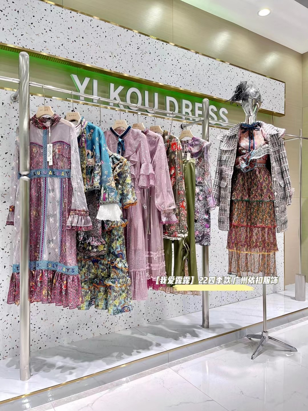 我爱露露22四季装品牌折扣女装尾货批发剪标撤柜广州实体直播货源