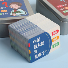小学生知识能量卡片百科常识趣味卡牌成语接龙扑克牌儿童益智玩甄