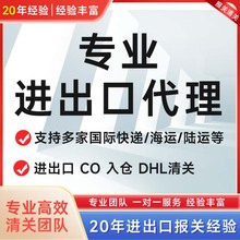 全国外贸进出口代理报关清关单证资料收汇结汇服务机械出口代理