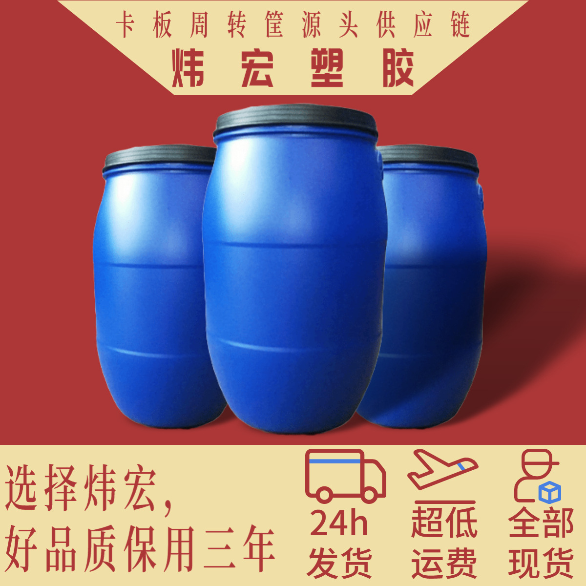 加厚塑料铁箍桶120L/125L/150L/200L化工桶 蓝色带盖法兰桶厂家