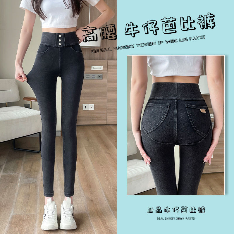 High Waist Jeans Women's Thin Peach Hip Hip Lifting Light Blue Stretch Tight Internet Celebrity Weight Loss Pants Slimming Skinny Pants