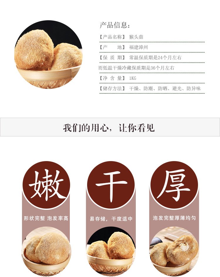 正胜猴头菇福建农产品食用菌煲汤香菇菌 厂家现货批发 菌类干货