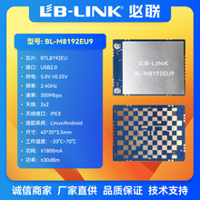 BL-M8192EU9  27DB大功率无线网卡 USB 5V供电强信号远距离传输