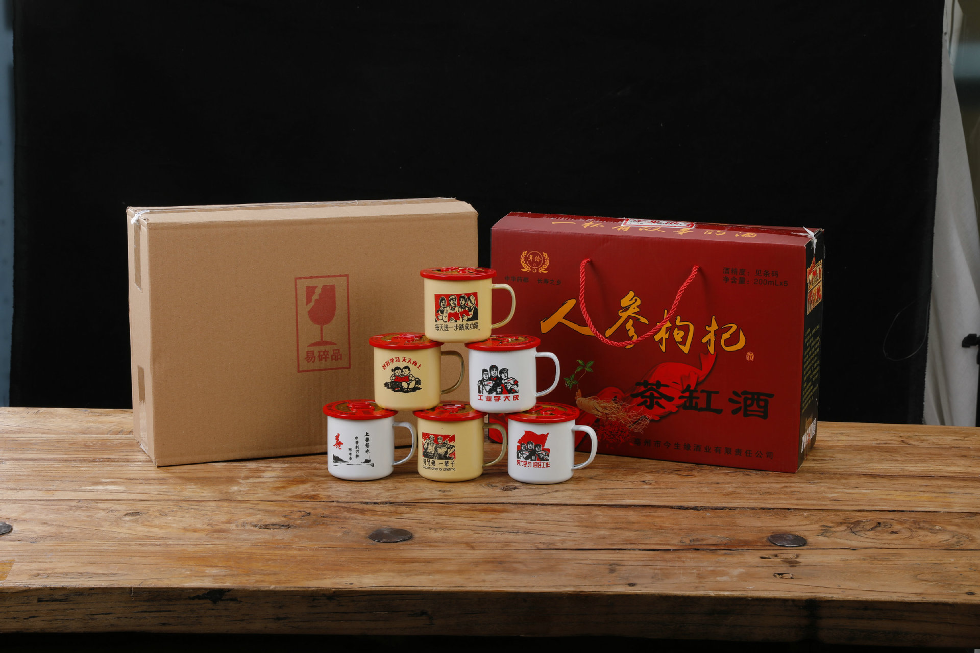 古井镇产地人参枸杞茶缸酒52度6缸新年礼盒装200ml浓香型白酒批发