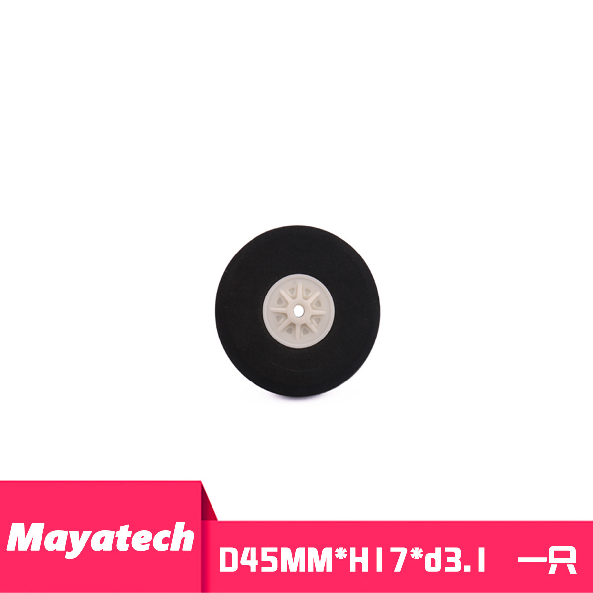 航模机轮45 50mm优质海绵机轮飞机轮子固定翼起落架eva机轮无人机