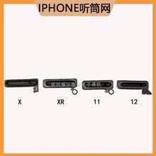听筒网适用于苹果XR XSMAX 11 13PROMAX 14PROMAX防尘网听筒网
