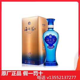 绵柔升级版洋河(yanghe)新版海之蓝52度480ml蓝色经典绵柔性白酒