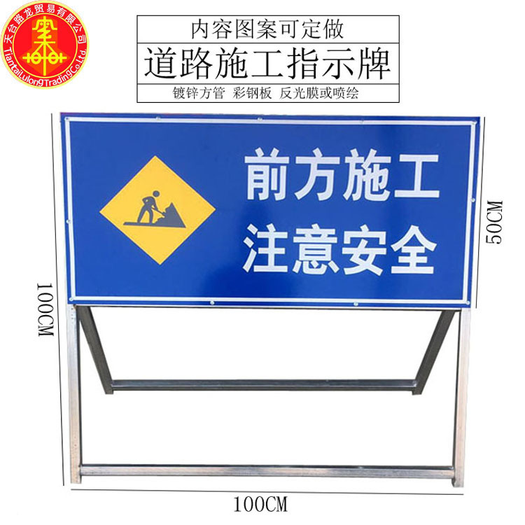 道路指示牌批发前方施工请绕行告示乡村公路电力维修反光警示标志
