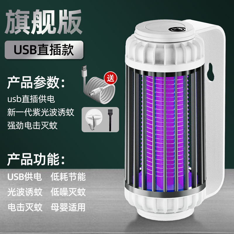 New Electric Shock Mosquito Killing Lamp Household Mosquito Killer Suction USB Charging Commercial Outdoor Mosquito Trap Lamp Cross-Border Wholesale