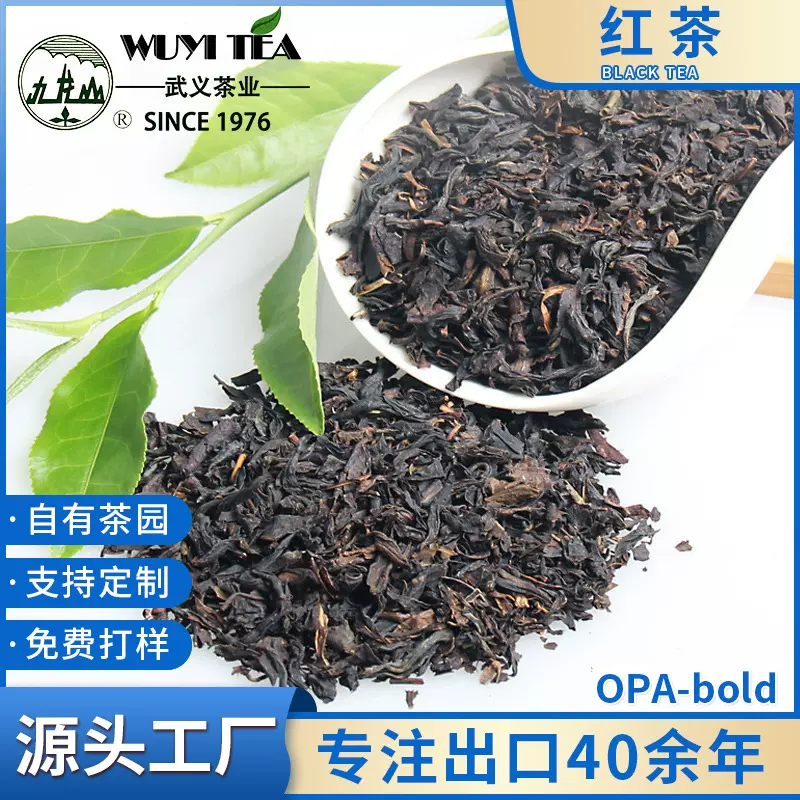 出口非洲散装茶批发新鲜茶叶厂家茶叶OPA-bold红茶black tea定制