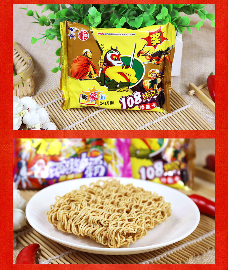 西游争霸金丝猴干脆面脆脆面108好汉包装装48包常温干吃面怀旧