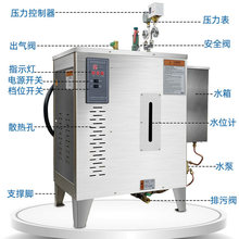电热蒸汽发生器商用灭菌蒸汽机全自动酿酒煮豆浆不锈钢桥梁养护机