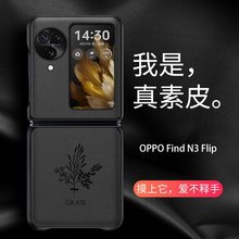 适用OPPOFindn3flip手机壳高挡findn3flip折叠屏保护套简约商务男