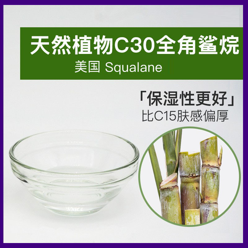 美国植物角鲨烷c30蔗糖角鲨烷squalane角鲨烷1l