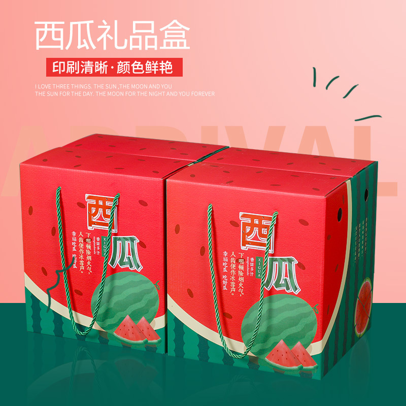 西瓜包装盒8-10斤装麒麟瓜水果纸箱空盒加印logo 西瓜手提礼品盒