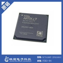 全新原装 XC7A100T-2FGG484I FCBGA-484 可编程门阵列芯片 支持
