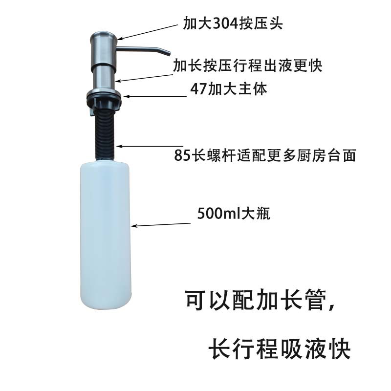 Soap Dispenser New plus-Sized Rod Core Soap Dispenser of Sink Extender Factory Press Soap Dispenser Stainless Steel 304