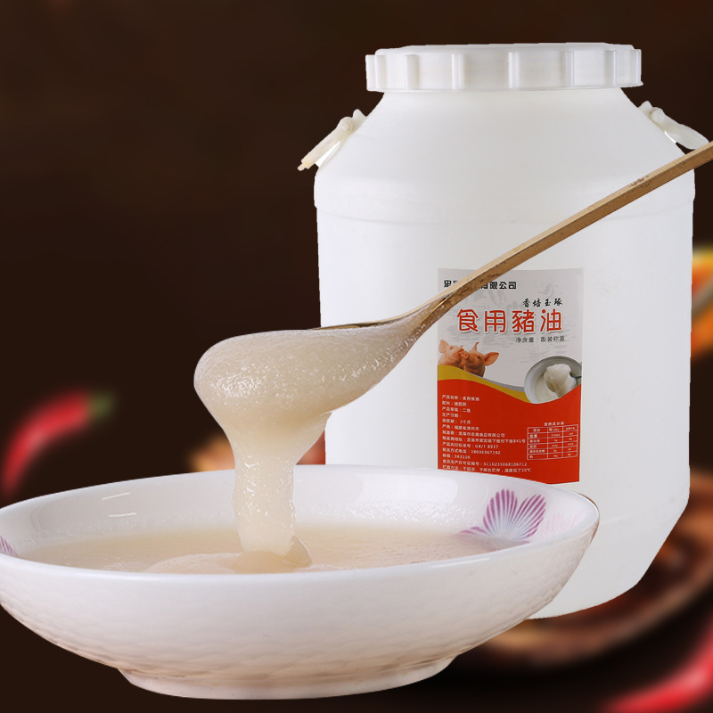 大桶散装食用动物油 中餐火锅粽子糕点起酥油 白油浓香胶桶猪大油