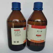 供应 丙三醇试剂 丙三醇 分析纯AR500g/瓶 13330335158