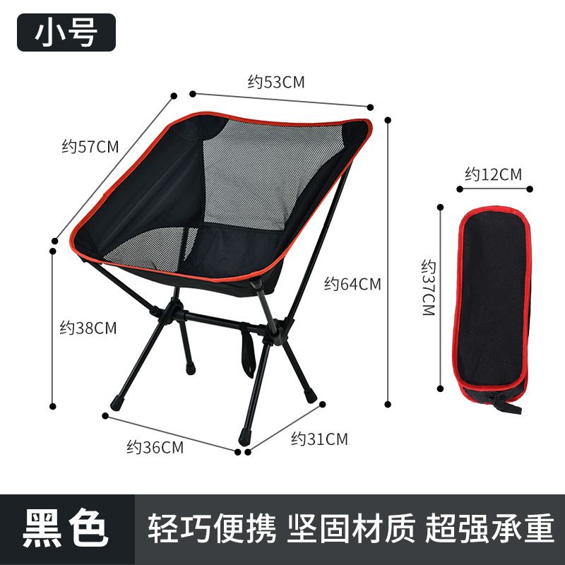 Outdoor Portable Folding Massage Armchair Moon Chair Children's Beach Camping Fishing Outdoor Casual Folding Chair Wholesale