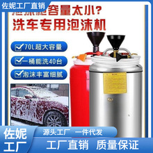 泡沫机洗车店洗车机机器商用泡沫桶罐汽车美容设备全套