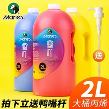 马利丙烯颜料大桶装1L2L大瓶挤压式大桶墙绘diy手绘彩绘涂鸦材料