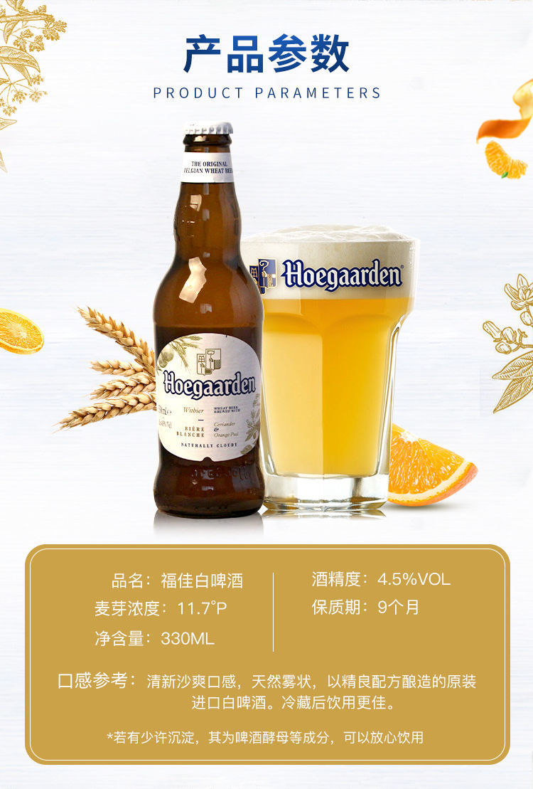 比利时风味白啤酒330ml精酿小麦啤酒整箱装批发12瓶24瓶
