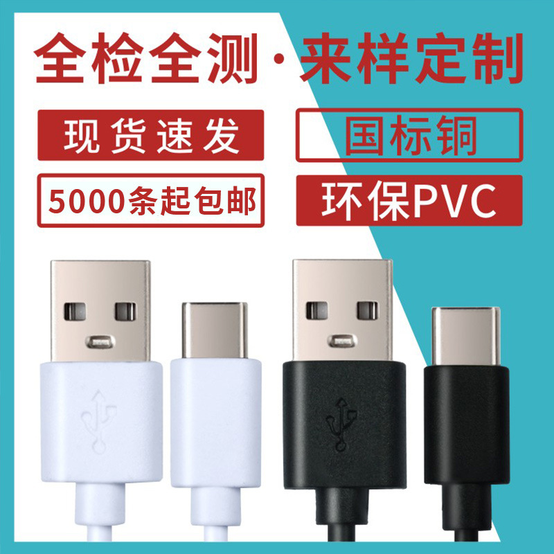 type-c充电线1A风扇配机线usb转typec充电线短线30cm环保厂家批