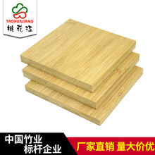 桃江江双层竹板碳化平压双层竹板材环保楠竹木板材竹搁板两层竹板