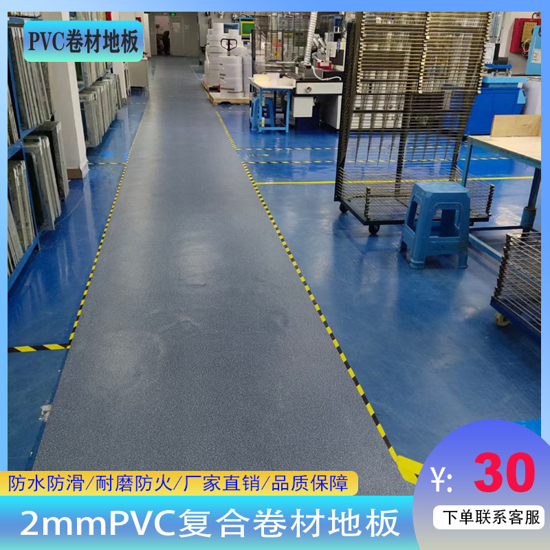 深圳现货星雅2mm卷材PVC地板加厚耐磨层地胶医院办公室塑胶地板