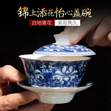 描金盖碗大号茶杯青花瓷茶碗家用泡茶壶珐琅彩陶瓷功夫三才碗单个