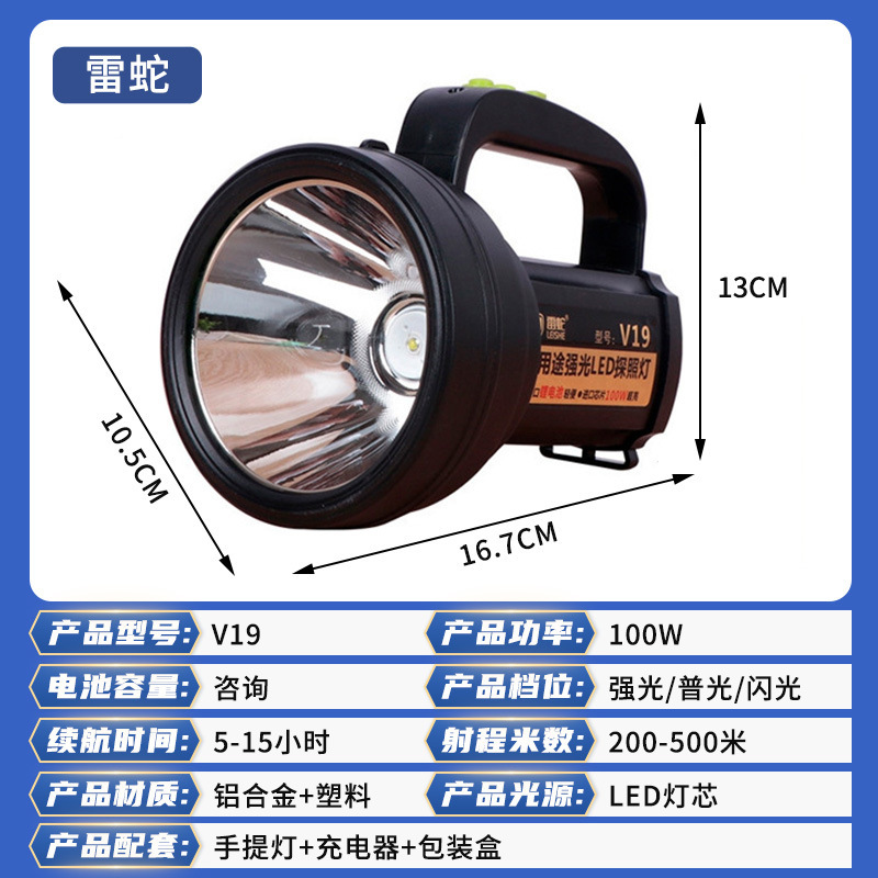 Outdoor Portable High-Power Led Lithium Battery Rechargeable Emergency Light Super Bright Long-Range Strong Light Portable Searchlight Wholesale