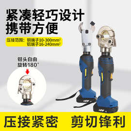 迷你充电式电动液压钳压线钳便携款EZ-300Y铜铝线压接工具