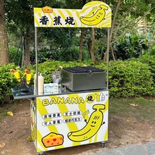 香蕉烧机器网红小吃香蕉形状鸡蛋仔机烤饼机