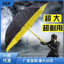 伞大号雨伞大家用长柄伞抗风高尔夫自动伞大双层商务厂家批发代发