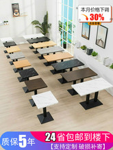 快餐桌椅套装组合饭店餐厅小吃餐饮商用桌子奶茶店咖啡厅小圆方至