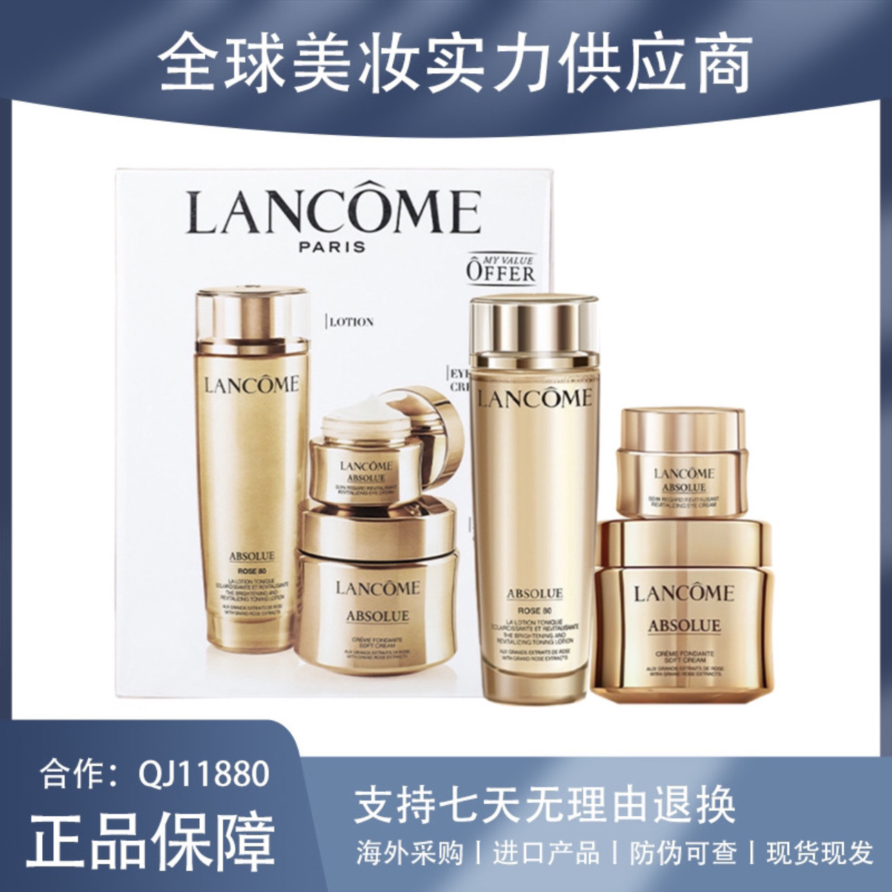 【官方正品】lancome/兰蔻菁纯套装三件套抗皱菁纯水面霜-阿里巴巴