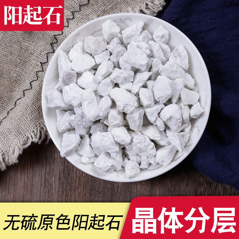 中药材阳起石 起阳石 阳起石粉阳起石泡酒料500g克包邮-阿里巴巴
