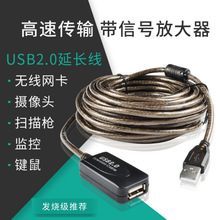 usb延长线10米20米USB2.0公对母带信号放大器 扫描枪无线网卡数据